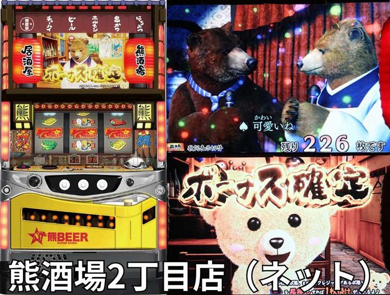 シリーズを通して不変！ 初代マシンから続く独特な世界観で人気！【名